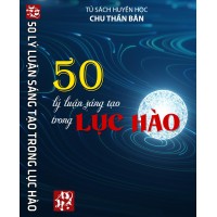 50 lý luận lục hào tập 1 - Chu Thần Bân 