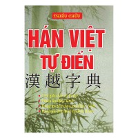 Hán Việt Tự Điển (Tái Bản)