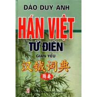 Hán Việt Từ Điển Giản Yếu (Bìa Cứng)