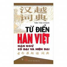Từ Điển Hán - Việt Hán Ngữ Cổ Và Hiện Đại