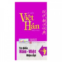 Từ Điển Hán Việt Và Việt Hán Hiện Đại 2 Trong 1 (kèm 1 bookmark như hình màu ngẫu nhiên)