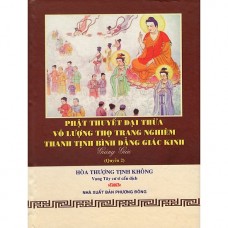 Phật Thuyết Đại Thừa Vô Lượng Thọ Trang Nghiêm Thanh Tịnh Bình Đẳng Giác Kinh (Quyển 2)