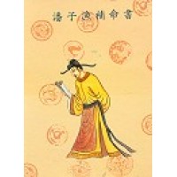 紫微斗數補命書(1-6冊)  tử vi đấu sổ bổ mệnh thư(1-6 sách)