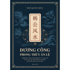 Dương Công Phong Thủy Án Lệ