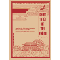 Khâm Thiên Bí Nghi Hạ Trù Phòng  - Thái Minh Hồng- Thái Minh Tuấn
