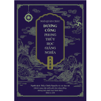 Chính tông Dương Công phong thủy học giảng nghĩa-Ngô Quân Châu-Sách miễn phí cung cấp cho cộng đồng Chính tông Dương Công phong thủy học giảng nghĩa-Ngô Quân Châu-Sách miễn phí cung cấp cho cộng đồng